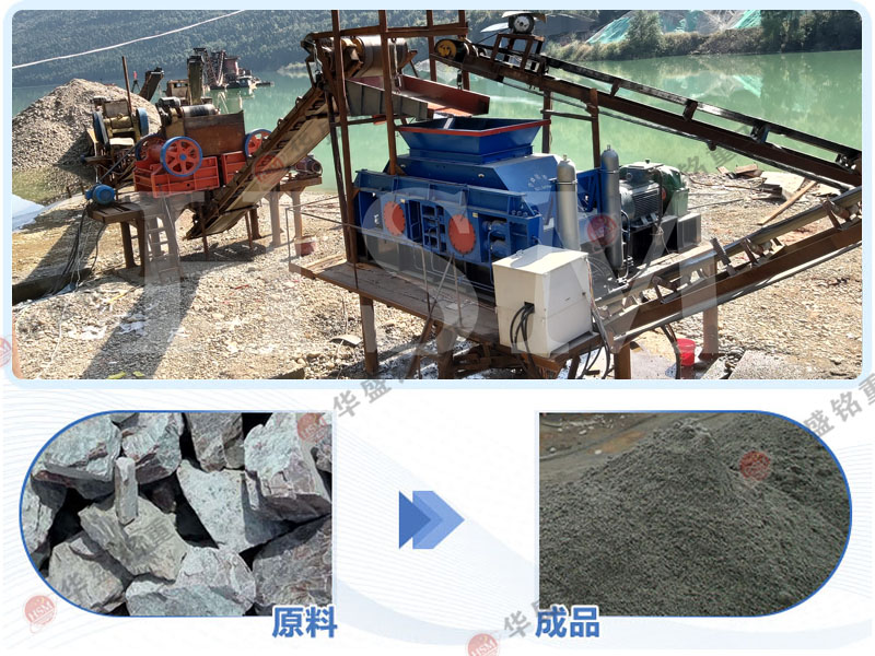 花崗巖液壓雙輥制砂機
