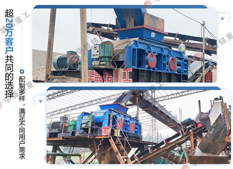 對(duì)輥粉碎機(jī)