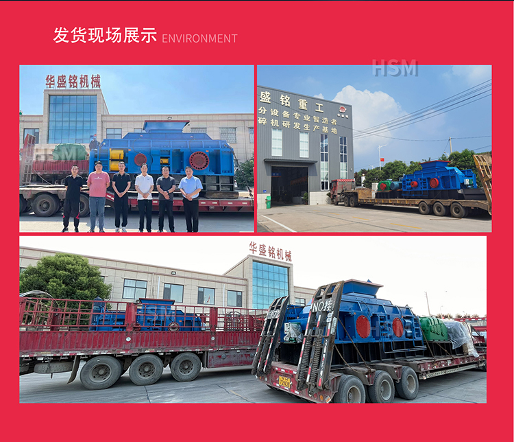 液壓對(duì)輥制砂機(jī)