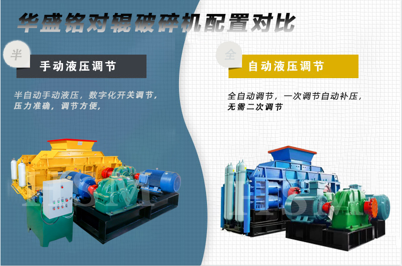 對(duì)輥破碎機(jī)多少錢