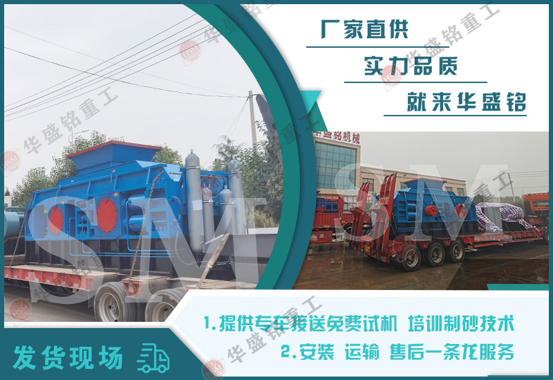 對(duì)輥制砂機(jī)