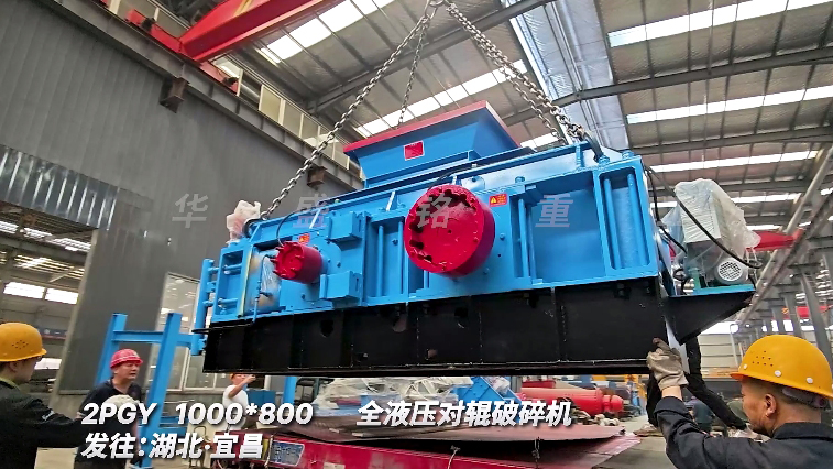 全液壓對(duì)輥破碎機(jī)