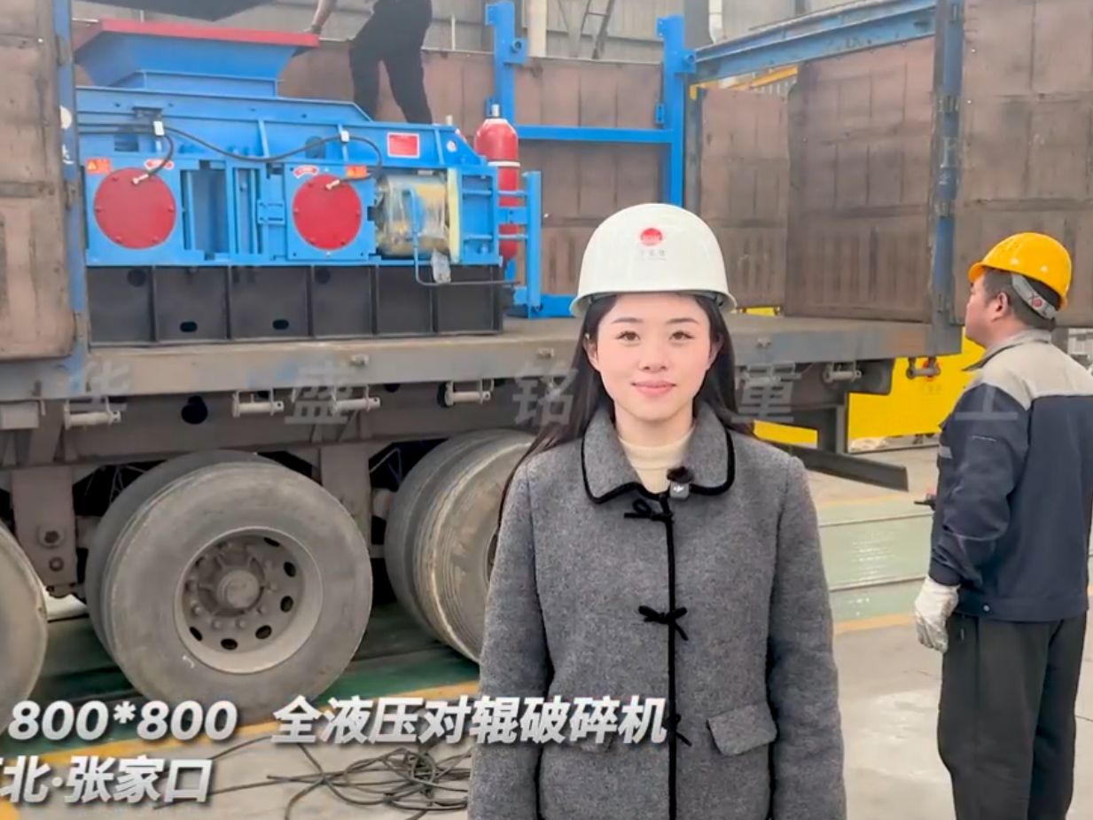 2PGY800x800全液壓對(duì)輥破碎機(jī) 發(fā)往河北張家口