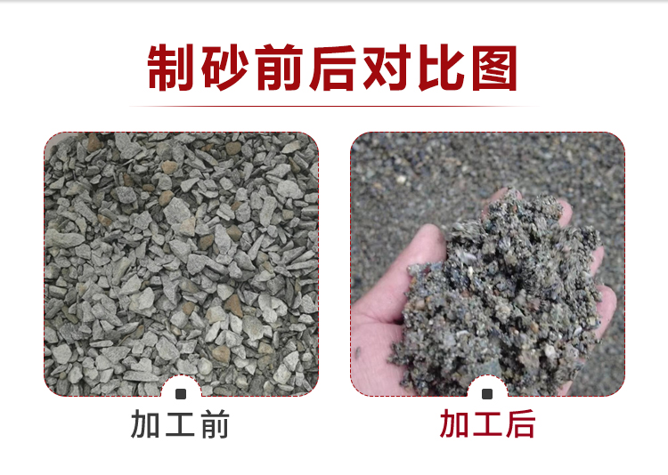 對(duì)輥式制砂機(jī)9-19詳情頁(yè)_03 對(duì)輥式制砂機(jī)9-19詳情頁(yè)_03