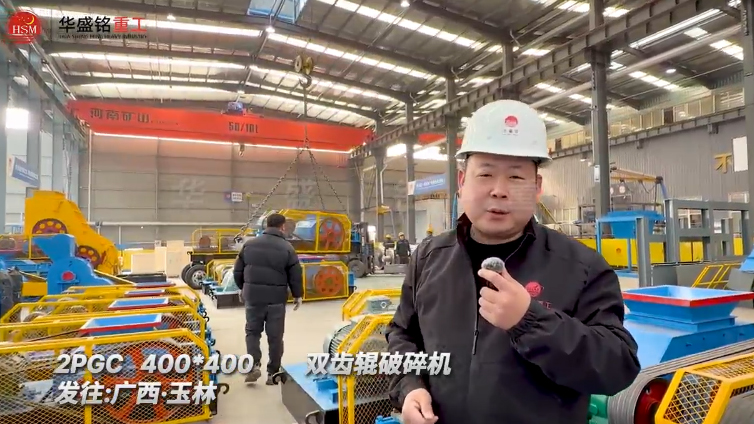 雙齒輥破碎機(jī)