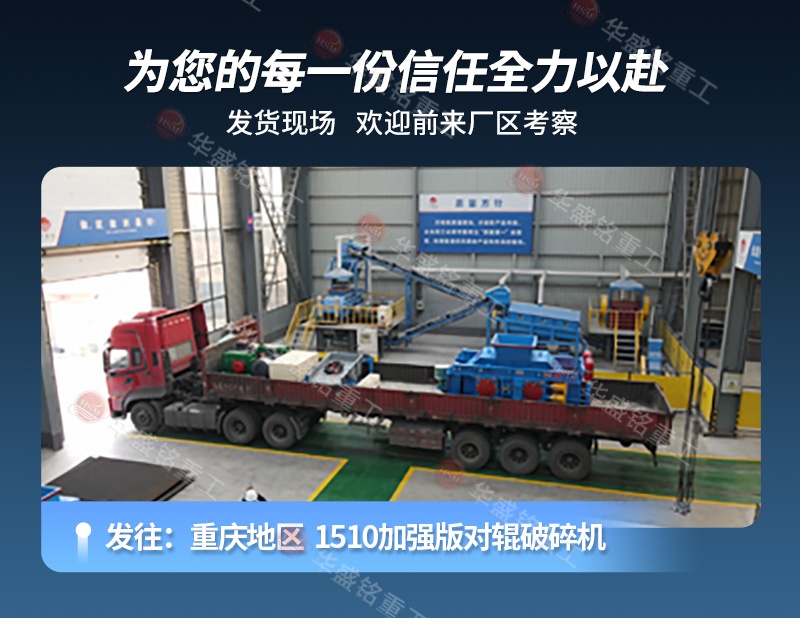 石英砂對(duì)輥破碎機(jī)