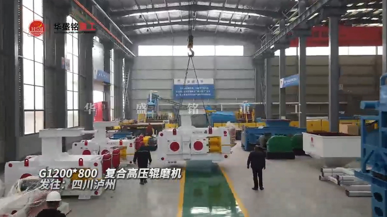 高壓輥磨機(jī)