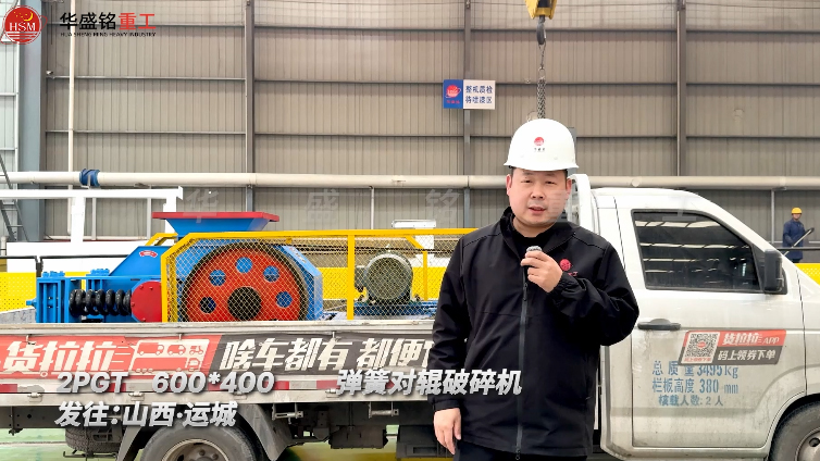 彈簧對(duì)輥破碎機(jī)