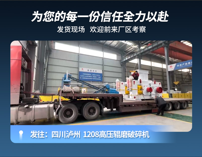 牛金礦高壓輥磨機發貨現場 牛金礦高壓輥磨機發貨現場