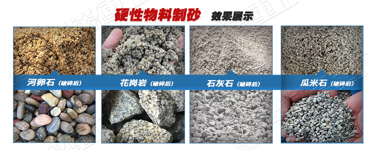 雙輥破碎機制砂適用物料 雙輥破碎機制砂適用物料