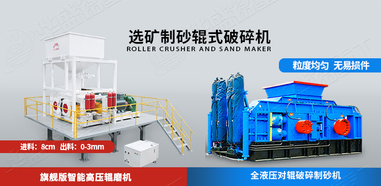 雙輥破碎機兩種機型 雙輥破碎機兩種機型