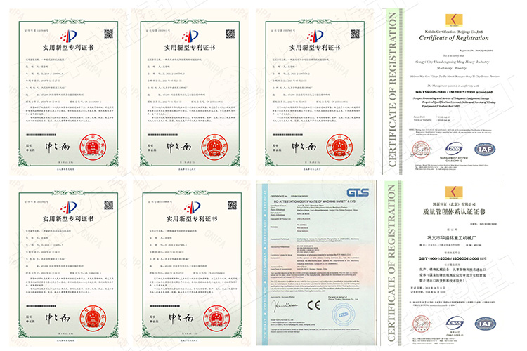 硫精砂破碎機專利證書