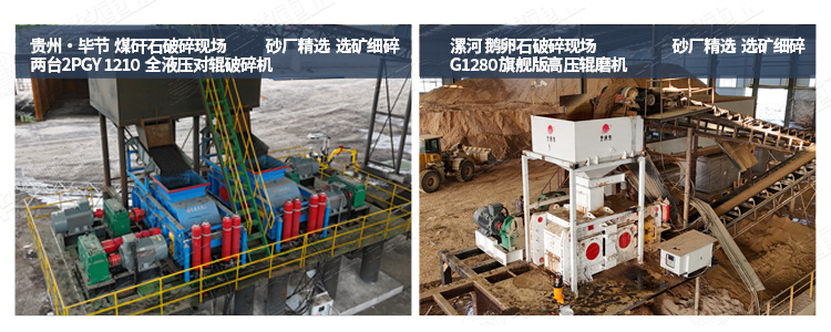 雙輥破碎機破碎現場 雙輥破碎機破碎現場