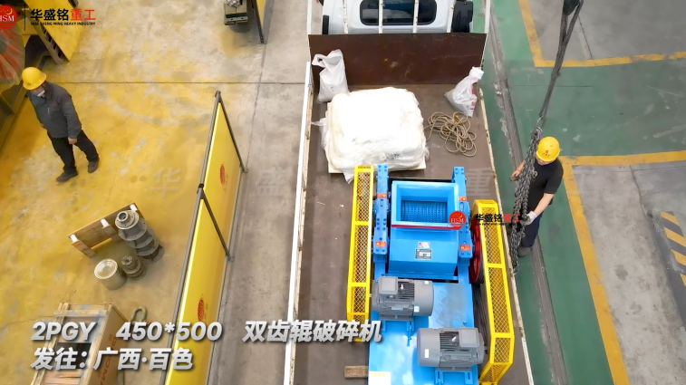 雙級粉碎機