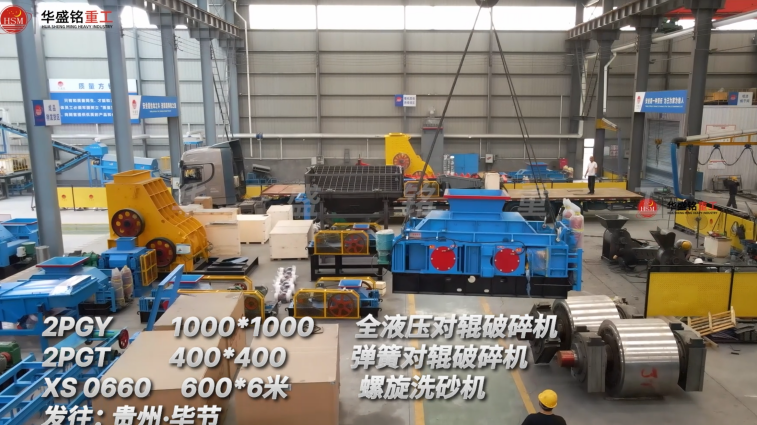 細顆粒海鹽破碎機